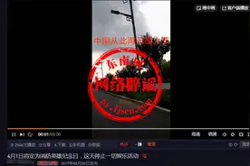 网传“每年4月1日定为消防英雄纪念日”？不实图片