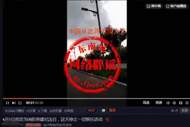 网传“每年4月1日定为消防英雄纪念日”？不实图片