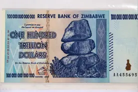 全球最不值钱的十大货币有哪些？图片