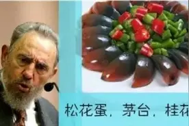 松花蛋是全美国人的“噩梦”？那美国超市咋还卖呢？原来原因在这图片