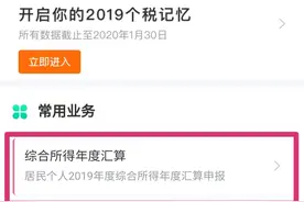 愤怒！我的身份信息竟被这家企业盗用五年，用于虚开工资偷漏税！图片