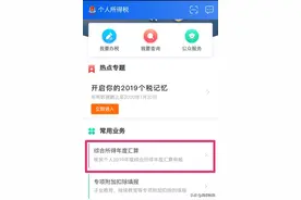 愤怒！我的身份信息竟被这家企业盗用五年，用于虚开工资偷漏税！图片