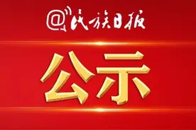 2021年临夏州计划新开工重点投资项目公示图片