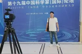 海云天集团董事长蒋海云受邀赴北京参加第十九届中国科学家论坛会图片