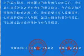 郑州管城区回应“女子招教笔试第一未被录取”：体检结果不合格图片