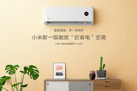 小米新空调发布，可调湿度，联动手环图片