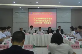 四川省创新创业促进会青创联2020年第一次理事会议在成都召开图片