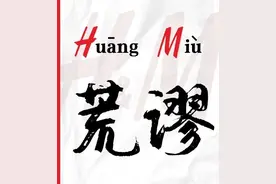 与新疆棉花相关的英语表达图片