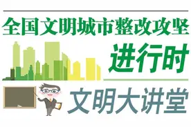 文明大讲堂 | 文明如厕 从我做起图片
