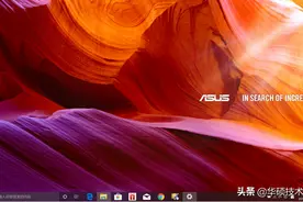 Win10如何在平板模式和桌面模式间相互切换？如何保持横向显示？图片