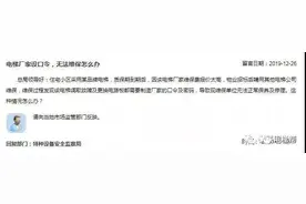 总局回复：电梯被设置密码，无法维保怎么办？图片