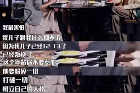 “妈妈，我真希望你闭嘴”，孩子最讨厌的十大沟通场景图片