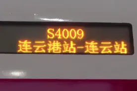 连云港成为江苏市域铁路“尝鲜者”后，苏南城际铁路进度加快推进图片