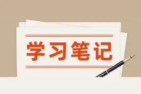 3月8日人民日报，金句摘抄（奋斗、发展）图片