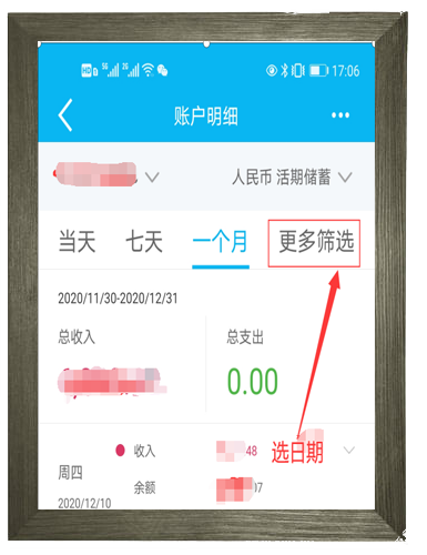 建行手机银行密码找回，指导老年人使用手机银行 配图03