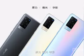 vivo X60系列正式发布：蔡司联合研发镜头 3498元起图片