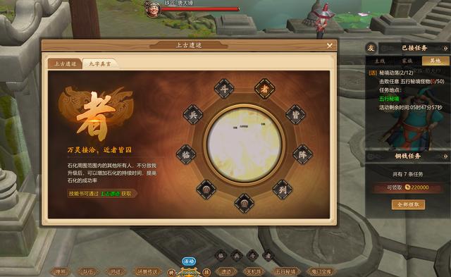 千古风流九字真言一组7张图 讲述临兵斗者皆阵列技能到底有多强大