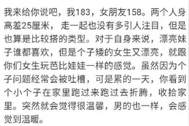 有一个矮个子的女朋友是什么体验？图片