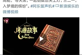 影响力巨大！周杰伦五年没发专辑上热搜，官网发文只回应了五个字图片