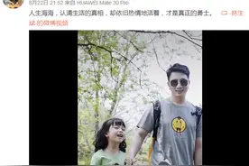 老婆孩子在天堂，林生斌：余生，把时间还给自己，为自己而活图片