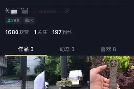 【净网2020】“江湖剑客”在“抖音”发布管制刀具视频？龙泉多人被处罚！图片