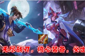王者荣耀：必出吸血书的4个法师，周瑜却有人不出，输了怪谁？图片