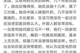 中国女孩嫁给老外什么感受？网友：闻不了那个味，还是中国男人好图片