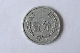 进入流通的1分硬币，市价翻了几千几万倍，还有20世纪发行的图片