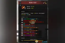 《鬼谷八荒》火修培养攻略图片