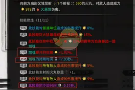 《鬼谷八荒》火修培养攻略图片