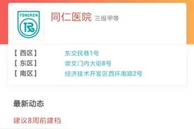 怀孕建档需要准备什么？2020年同仁医院超全建档攻略图片