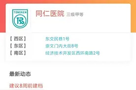 怀孕建档需要准备什么？2020年同仁医院超全建档攻略图片