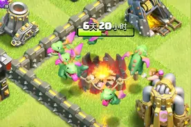 「小音」部落冲突，20个飞龙宝宝闯关骷髅来了，冰冻法术功不可没视频封面