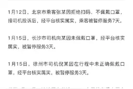 滴滴：49480名司机和乘客违反防控要求被暂停服务图片