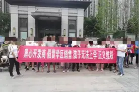 170名新生入学成问题！泰安新华城·南郡“学区房”变了味图片