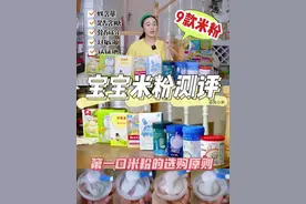 苗妈测评-9款婴幼儿米粉测评！你选对了吗图片