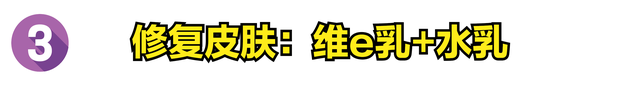 协和e乳是涂脸的还是身体的
