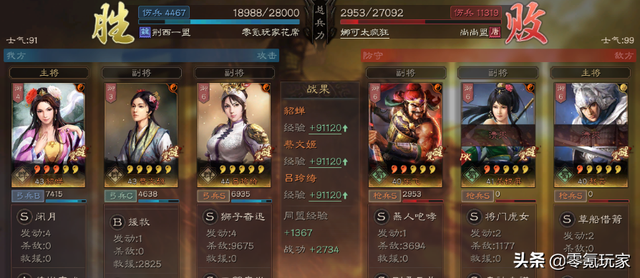 三国志战略版：吕玲绮、貂蝉的黑科技红颜弓，配置超简单