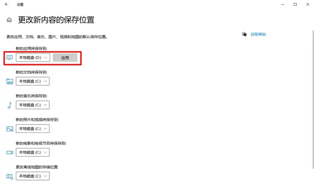 为什么软件都想安装到C盘？教你修改默认安装位置