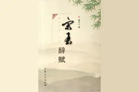 《九辩》作品原文｜战国时楚国文学家宋玉创作的一首长篇抒情诗图片