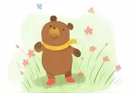 有声绘本故事《小棕熊的梦想》图片