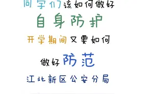 “神兽们”准备好了吗？“警画姐姐”原创漫画教你防范疫情图片