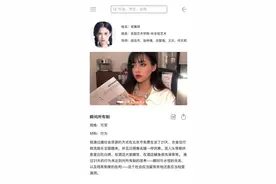 她是如何靠假扮名媛在北京蹭吃蹭喝21天的图片