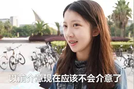 你能接受自己的男友比自己大几岁呢？妹子说6岁以内最合适视频封面