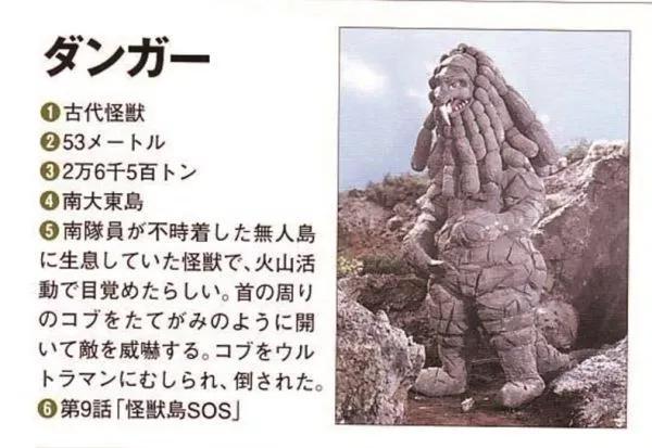 杰克奥特曼怪兽图鉴