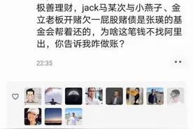 自曝遭马云老婆张瑛训斥一小时？雷军紧急辟谣，马云回应很不满图片