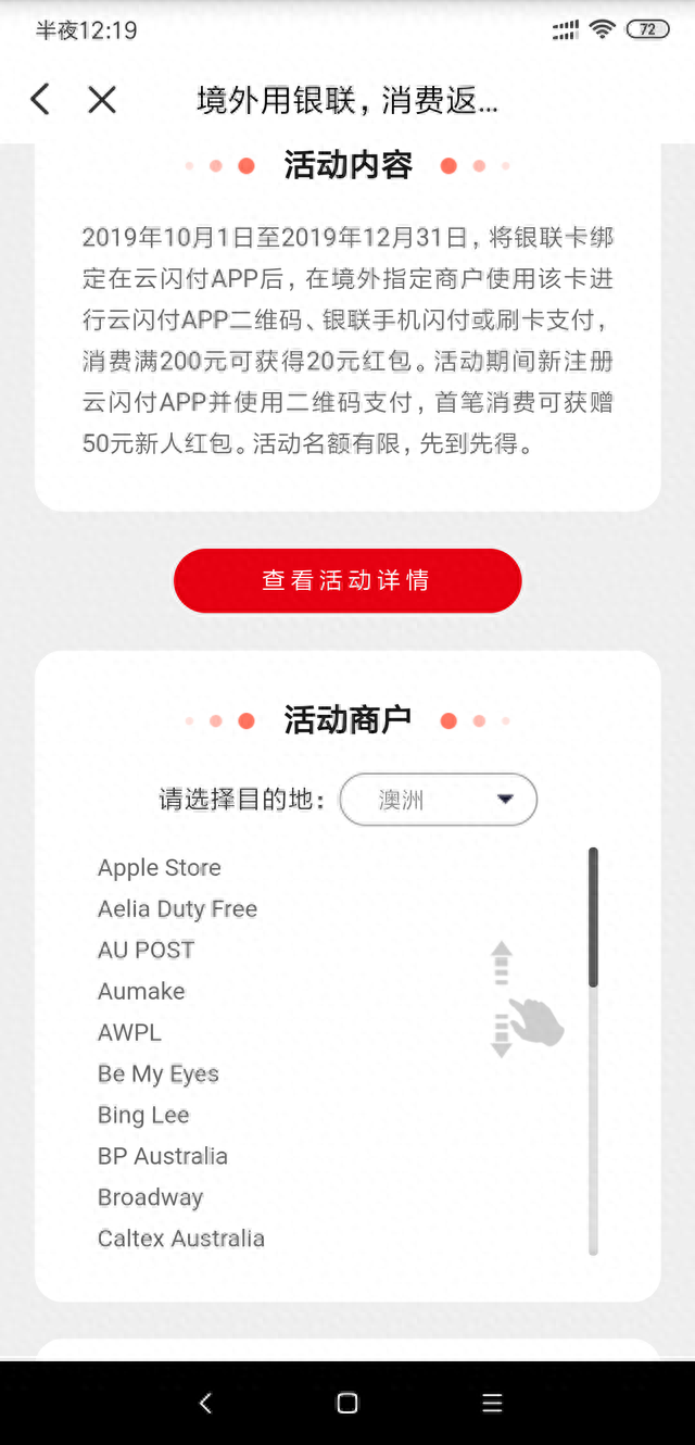visa和万事达港澳台能用吗，国庆出去消费要花多少钱 配图25