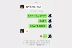 笑死人了，这哥们的聊天水准绝对堪称吾辈楷模图片