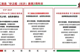 夏季有礼·秋天有韵｜夜星城一周播报（9.20~9.27）图片