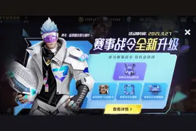 蓝屏警告限时返场，瑶双传说26号上线，五一青春返场三选一图片